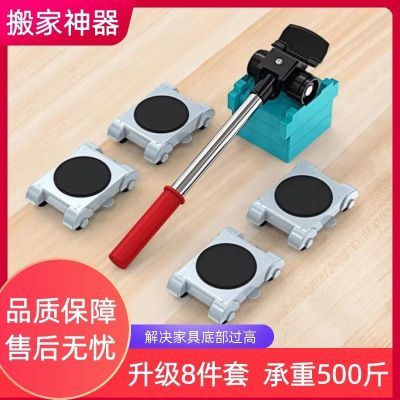 搬家搬运神器万向轮滑轮家用多功能搬重物家具床沙发移动利器工具