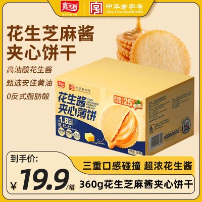 ���ڲ�������ʿ������֥�齴���ı���360g��������������ͯ��ζ��������ʳ 17.9Ԫ