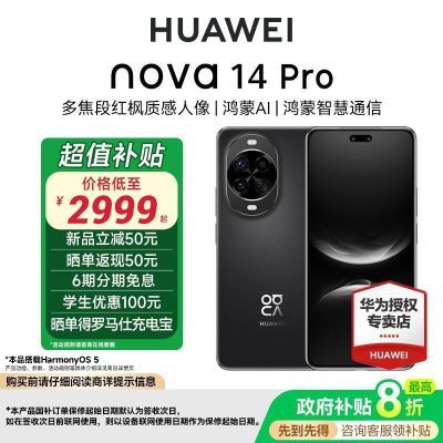 85,ϺջΪ nova 14 Pro   ֻ3499Ԫ