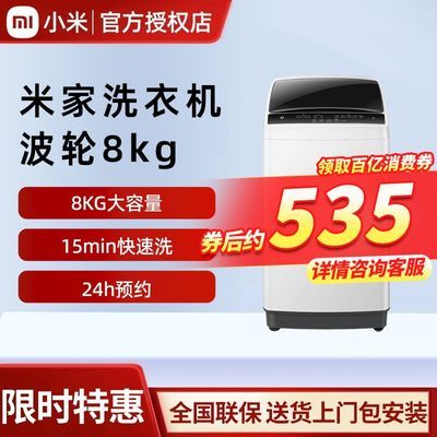 С׼Ҳϴ»8kgȫԶϴһⷿὡͰԽ547Ԫ