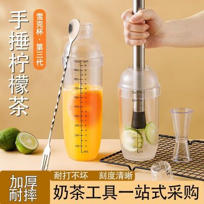 手摇雪克杯奶茶店专用手打柠檬茶制作调酒工具雪克壶带刻度量杯子