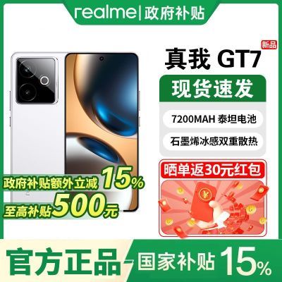 㽭 realme GT7  9400+ Ϸ羺ֻ1791.8Ԫ