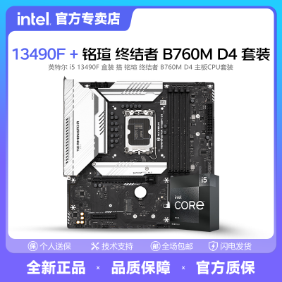 ڲINTEL i5 13490F װ  u ս B760M D4 CPUװ1309Ԫ