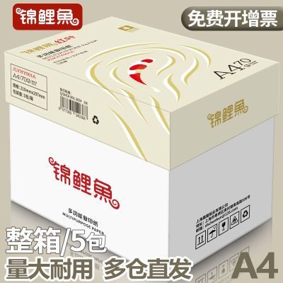 ڲa4ӡֽA4칫ӡֽݸֽֽa4ֽѧרð78.9Ԫ
