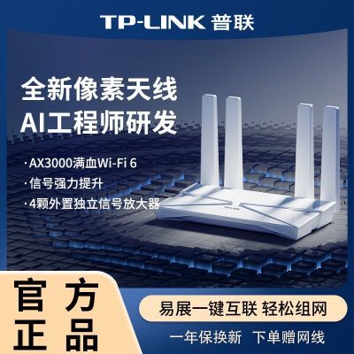 ڲTP-LINK 3000MѪwifi6ǧ׸5g·123.5Ԫ