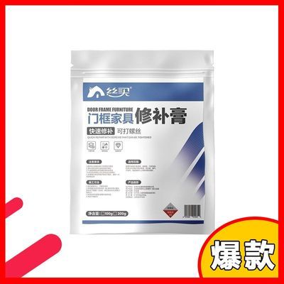 家具填充修复神器门框修补泥凹槽破损修补胶泥木房间门锁框木地板