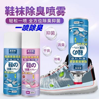 鞋袜除臭喷雾鞋袜除臭剂鞋柜除味去异味空气清新剂去脚臭气神器x3