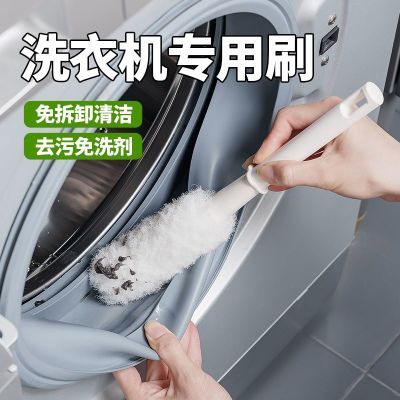 日本进口洗衣机清洁刷滚筒胶圈凹槽专用缝隙刷子波轮内筒清洗神器
