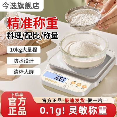 ڲѡ¿10kg߾ȵӳ0.1g˳ƿ˳ӳӺ決СͰӳ43.5Ԫ