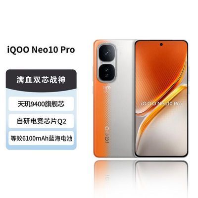 ڲvivo iQOO Neo10 Proֻ ר2iqooneo10proֻ3102Ԫ
