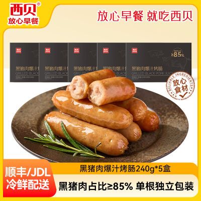西贝莜面村美味速食集黑猪肉汁烤肠五盒元85https://p.pinduoduo.com/HPeMxV1Z 牛肉胡萝卜云吞11袋元84https://p.pinduoduo.com/inuMlMe8 蒙古原制奶酪饼4袋元51https://p.pinduoduo.com/l3EMjIO0