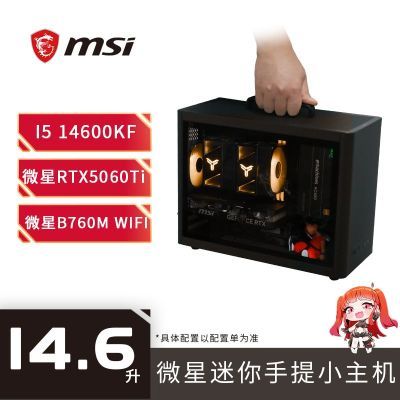 ΢i5 14600KF/RTX5060TI 16G̨ʽװDIY3799Ԫ