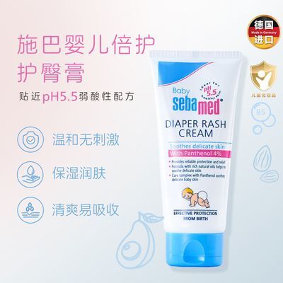 ڲSebamedʩӤθ100ml׶ƨƨpp˪º䷽39.9Ԫ