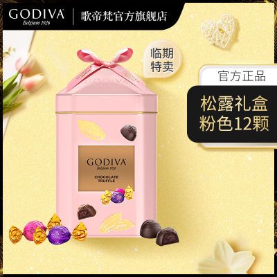 GODIVA歌帝梵 松露形巧克力礼盒12颗-蓝色/粉色 婚庆