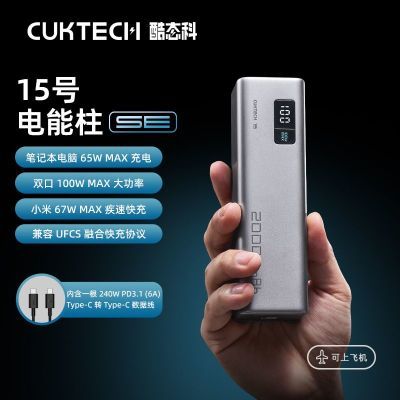 CUKTECH̬15SE籦20000ƶԴ149Ԫ
