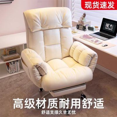 电脑椅子舒服久坐家用懒人沙发椅书桌办公靠背可躺卧室电竞直播椅