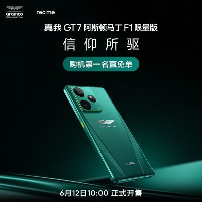 ƷԤԼrealmeGT7˹F19400+ֻ8888Ԫ
