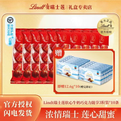 ڲµɽ20Lindtʿţɿ3װ*1063.7Ԫ
