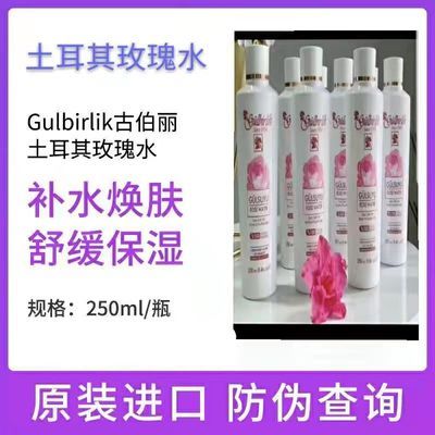 土耳其玫瑰爽肤水大马士革玫瑰纯露250ml补水保湿爽肤水原装进口优惠商品图片