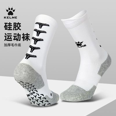 【卡尔美】足球袜男中筒防滑透气训练袜毛巾底短筒加厚硅胶运动袜子优惠商品图片