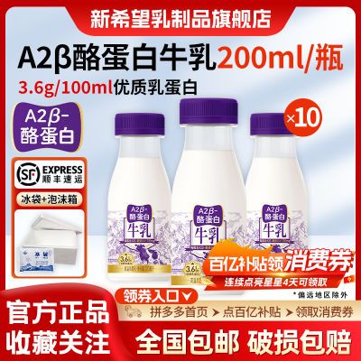ڲ˳᡿ϣA2ҵţ200ml*10ƿƷƿװ35.45Ԫ