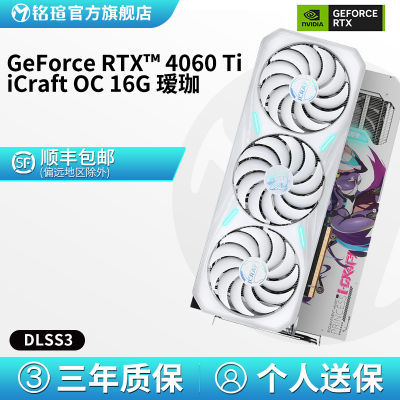 uRTX4060Ti  OC 16GȫµԵ羺ϷԿDLSS 32799Ԫ