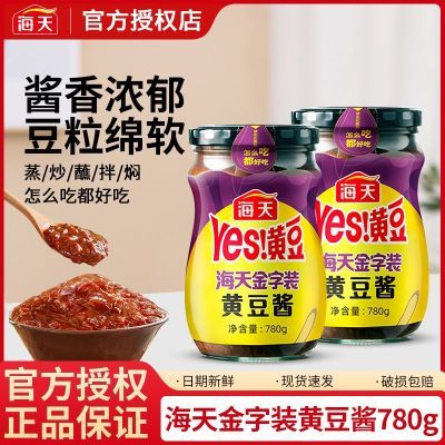 海天金字装黄豆酱780g下饭酱拌饭拌面炒菜烹饪东北大酱家用拌