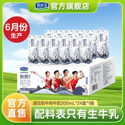 8²ֱţţ200ml*24*1װѧӪ͡7ڷ 200ml*24װ20.8Ԫ