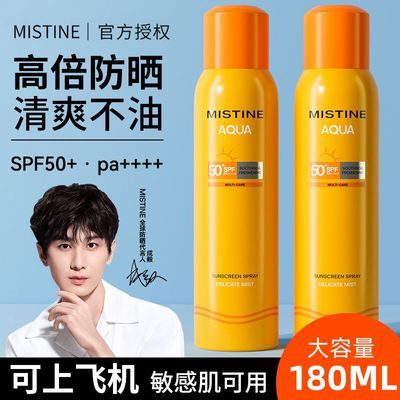 泰版mistine防晒喷雾霜女蜜丝婷男脸部全身体通用正品dk