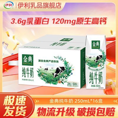 5¡䴿ţ250ml*16 Ӫ37.9Ԫ