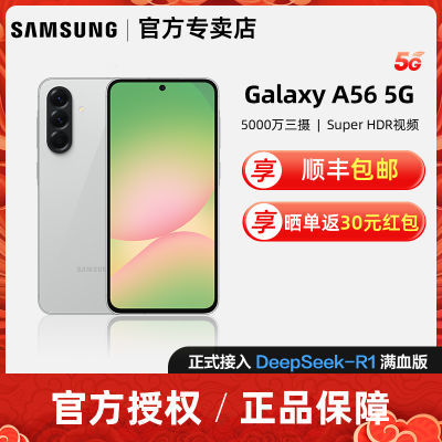 ڲSAMSUNG/ Galaxy A56 5000AIֻ2189Ԫ