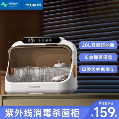 美菱(MeiLing)婴儿消毒柜专用奶瓶杀菌烘干一体机大容量