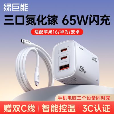 ̾65WسPDͷiPhone16ΪС׳40.6Ԫ