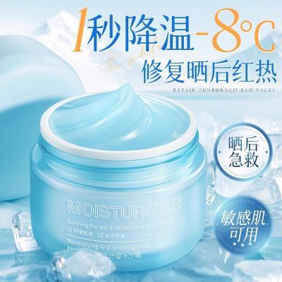 韩方五谷冰沙霜夏季面霜补水保湿痘痘舒缓滋润清爽舒适晒后保护