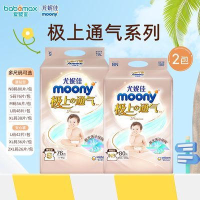 ڲMOONYݼֽ㼫2װŮʪnbѧ145Ԫ