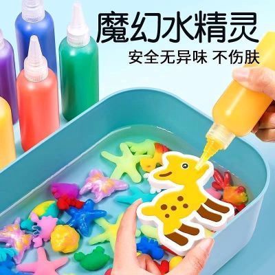 神奇水宝宝儿童玩具全套魔幻水精灵益智DIY手工制作材料3-6岁