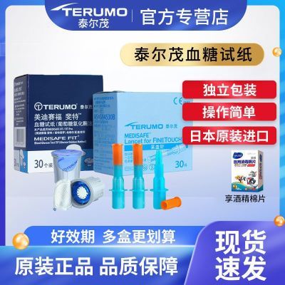 泰尔茂terumo血糖仪新款日本进口家用血糖测量测试仪血糖试纸医用优惠商品图片