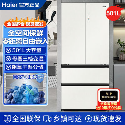 Haier501LǶȫռ䱣ʼøʪִEPPĸӤ2823.2Ԫ