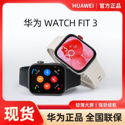 ڲΪWATCH FIT 3 ֱ˶˶Huaweiֱ725Ԫ