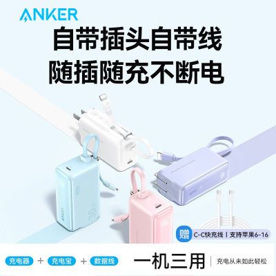 ڲAnkerһ籦Դͷƻ16/15Ϸɻ144.9Ԫ