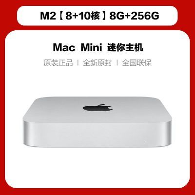 2023 ƻ Mac Mini M28+10ˡ8G+256G СApple2312.1Ԫ