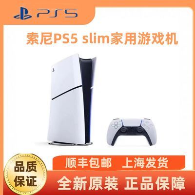 Sony PlayStation5 SlimϷ ϷPS5  ۰3249Ԫ(ҳڲӱƵ)