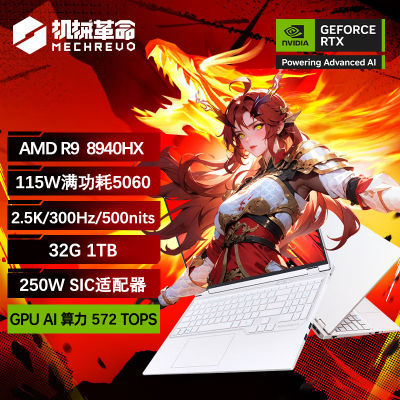 ڲ20%е 16pro R9-8940HX 5060ױʼǱ7499Ԫ