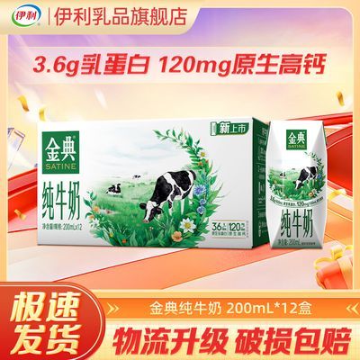 ڲ5¡䴿ţ200ml*12 34.5Ԫ