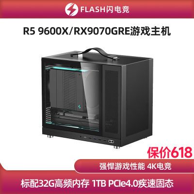 ڲ252ųRX9070GRE/R5 9600XЯϷdiy̨ʽװ15ڷ6499Ԫ