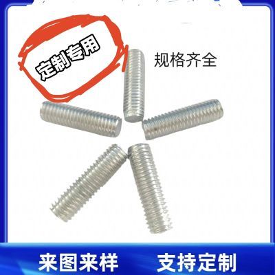 螺丝定制专用链接单拍不发定制不退不换专用链接【15天内发货】