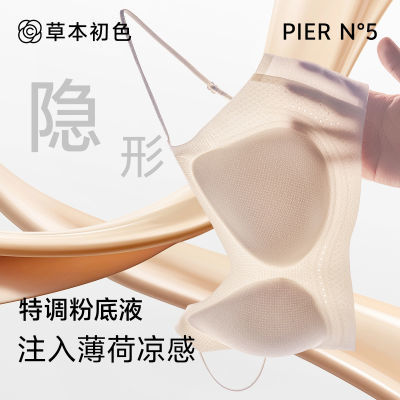 草本初色粉底液内衣女小胸聚拢薄荷凉感可调细闪肩带无痕美背文胸
