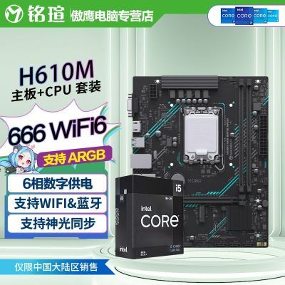 ڲIntel i5 13490FСںCPUuH610M 666 WiFi6Uװ1129Ԫ