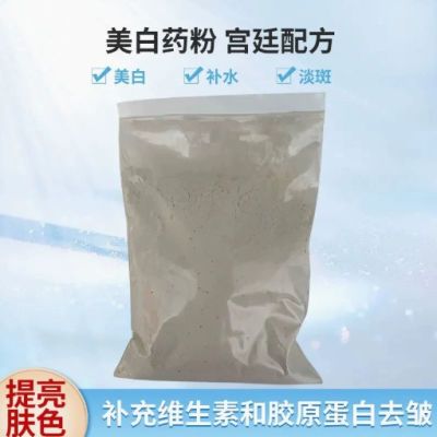 美白面膜粉去黄宫廷配方皇家专用食品级提亮嫩白亮白补存维生素