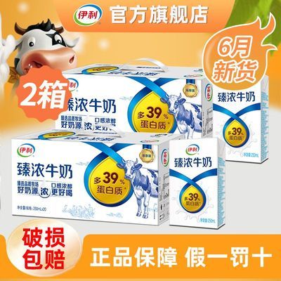 ڲ2-6-Ũţ250ml*20װؼ۶ͯӪϰЯ96Ԫ